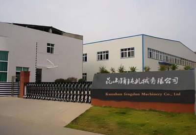 質(zhì)量鑄造品牌,服務成就未來-昆山鋒鈍機械